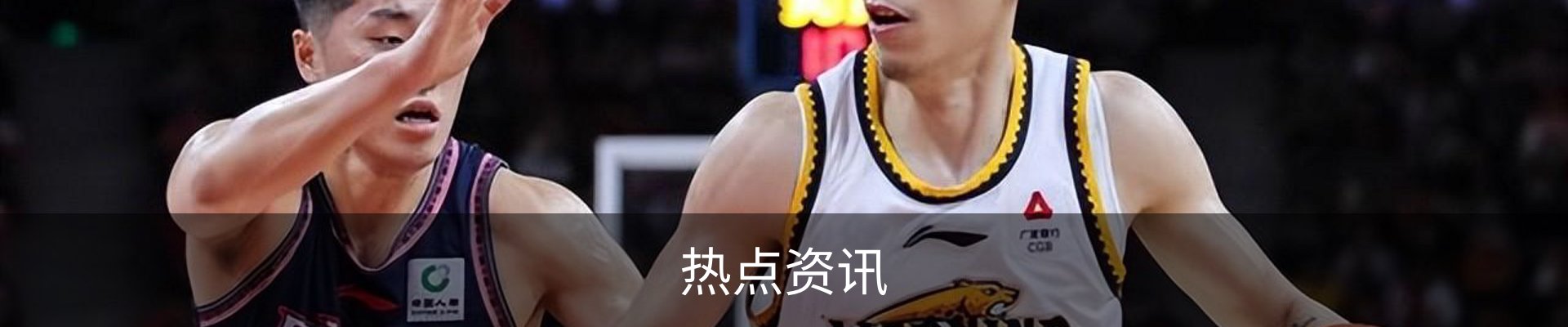 热点资讯